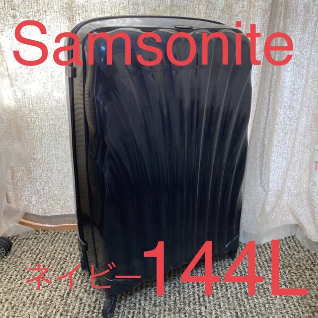 新品★サムソナイト コスモライト スピナー 86 144L スーツ 最大級 濃紺