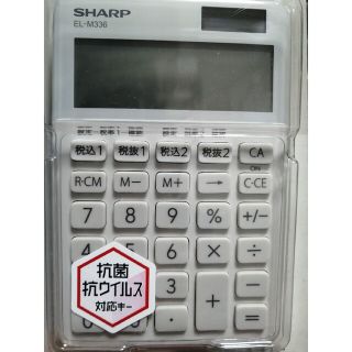 シャープ(SHARP)のSHARP  EL-M336 電卓(オフィス用品一般)