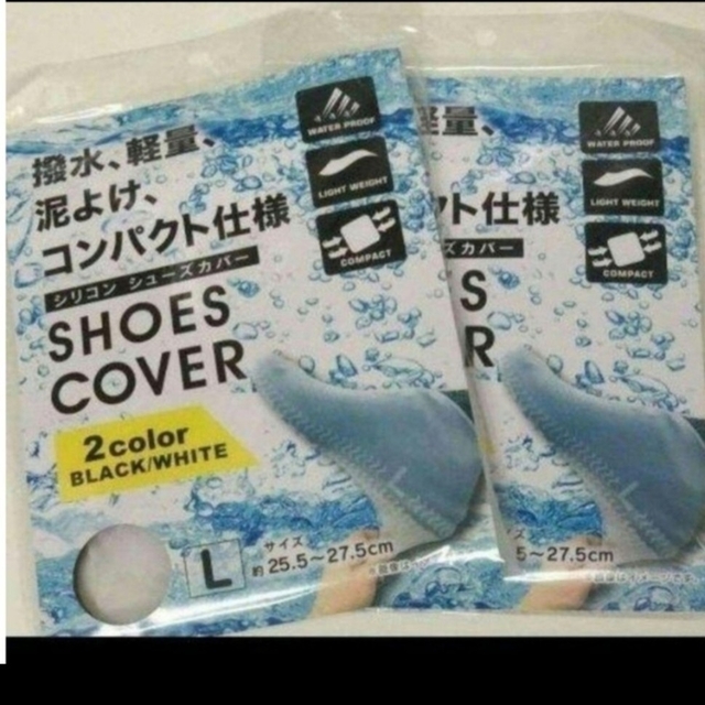 【白、黒各色】シリコン　シューズカバー　2点セット レディースの靴/シューズ(レインブーツ/長靴)の商品写真