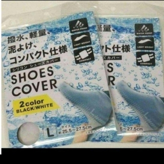 【白、黒各色】シリコン　シューズカバー　2点セット(レインブーツ/長靴)