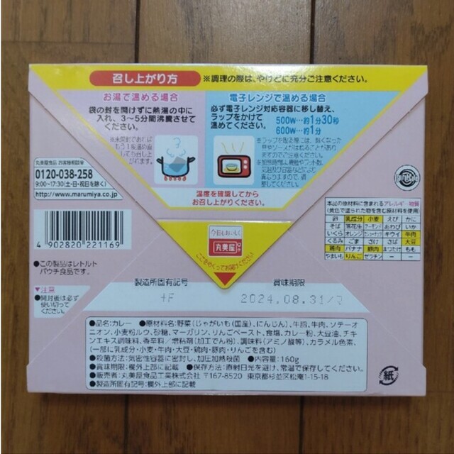 ちいかわ(チイカワ)のちいかわカレー　ビーフ中辛　４個 食品/飲料/酒の加工食品(レトルト食品)の商品写真