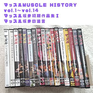 未開封【プロレスDVD】マッスル MUSCLE HISTORY vol.1〜14-