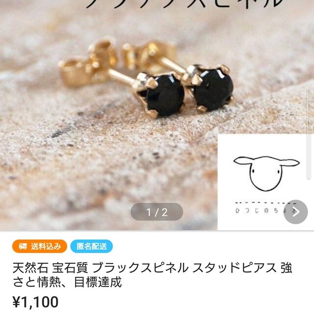 non様おまとめ ハンドメイドのアクセサリー(ピアス)の商品写真