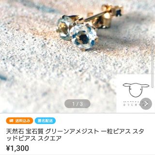 non様おまとめ(ピアス)