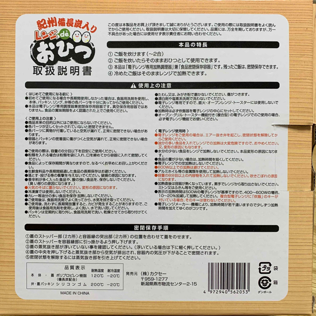 レンジdeおひつ　2合炊き インテリア/住まい/日用品のキッチン/食器(調理道具/製菓道具)の商品写真