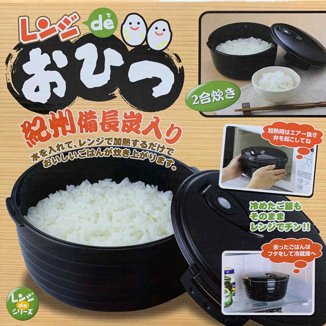 レンジdeおひつ　2合炊き インテリア/住まい/日用品のキッチン/食器(調理道具/製菓道具)の商品写真