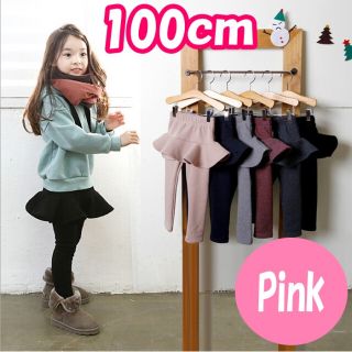 １００ｃｍ ピンク スカッツ 裏起毛 レギンス付スカート 女の子 (パンツ/スパッツ)