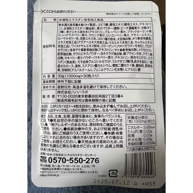 新品 最新期限 フワモア 10袋セット 買い保障できる healux-klinikken.dk