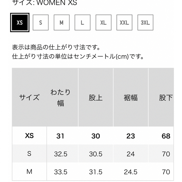 ユニクロ　タックワイドパンツ