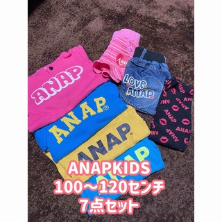 アナップキッズ(ANAP Kids)のANAPKIDS7点セット(カーディガン)