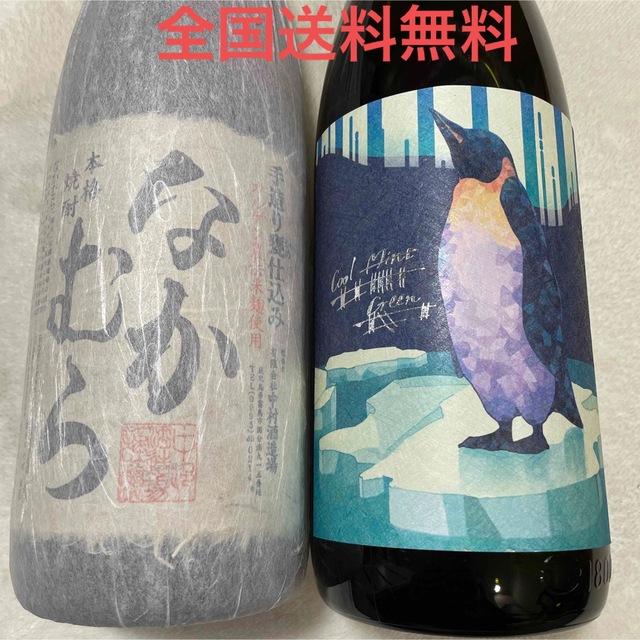 本格焼酎　なかむら　クールミントグリーン　1,800ml２本セット 食品/飲料/酒の酒(焼酎)の商品写真