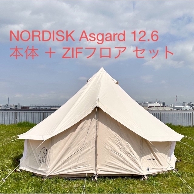 NORDISK Asgard 12.6 本体 ＋ ZIFフロア セット