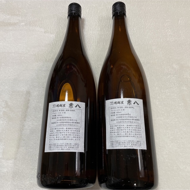 本格焼酎　兼八　1,800ml２本セット　希少品