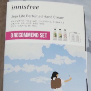 イニスフリー(Innisfree)のイニスフリー(サンプル/トライアルキット)