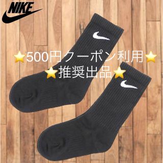 ナイキ(NIKE)の新品 NIKE ナイキ クルーソックス 黒 ブラック 1足組 25-27cm(ソックス)