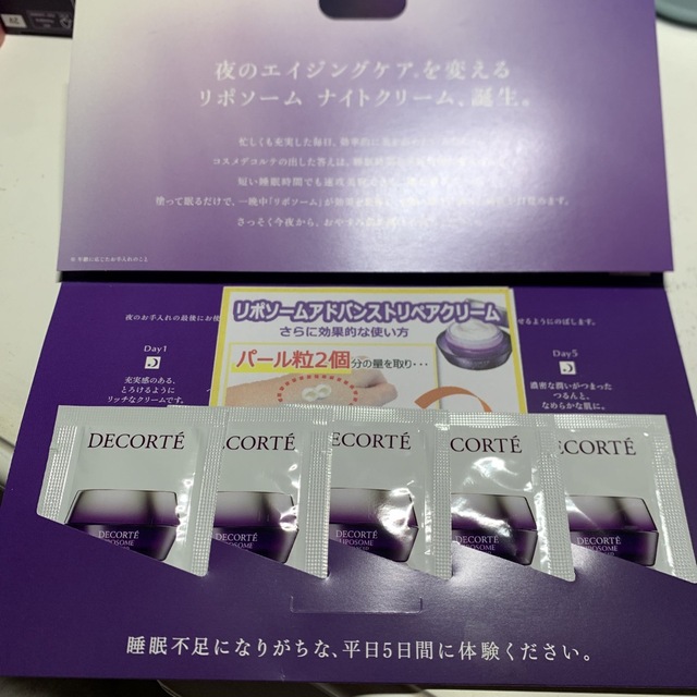 が大特価! コスメデコルテ モイスャーリポソーム 15ml x 6本 econet.bi