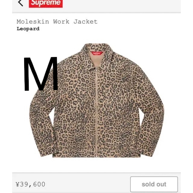 Supreme(シュプリーム)のSupreme Moleskin Work Jacket Leopard メンズのジャケット/アウター(ブルゾン)の商品写真