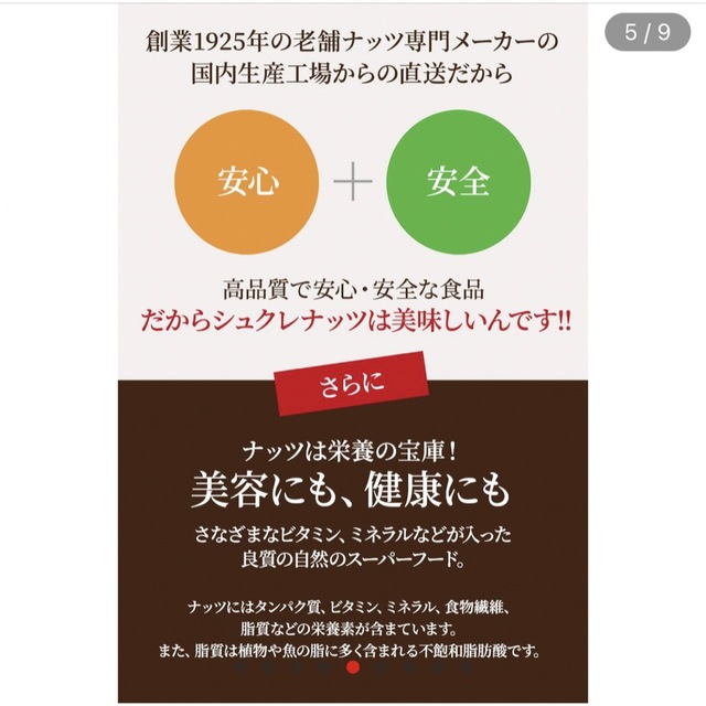 【匿名配送】無塩 ミックスナッツ 850g 贅沢 4種　 食品/飲料/酒の食品(その他)の商品写真