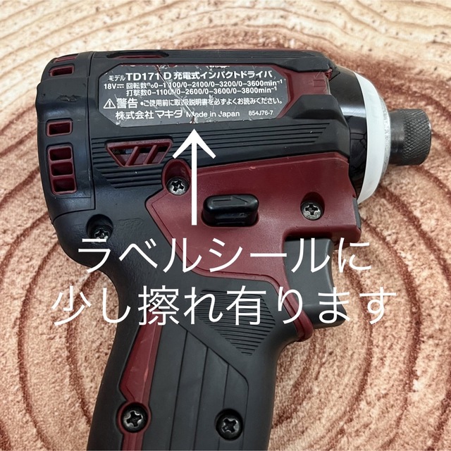 人気商品ランキング マキタ純正 インパクト本体 早い者勝ち❗️ TD171D