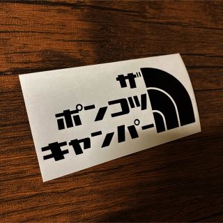 ポンコツ　キャンパー　キャンプ　アウトドア　レトロ　かわいい　ステッカー(その他)