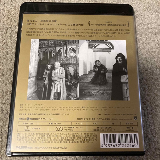 【廃盤Blu-ray】アンドレイ・ルブリョフ(‘66ソ連)タルコフスキー エンタメ/ホビーのDVD/ブルーレイ(外国映画)の商品写真