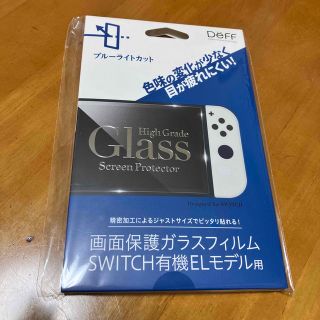 アイオーデータ(IODATA)の画面保護 ガラスフィルム SWITCH 有機ELモデル ブルーライトカット 新品(家庭用ゲーム機本体)