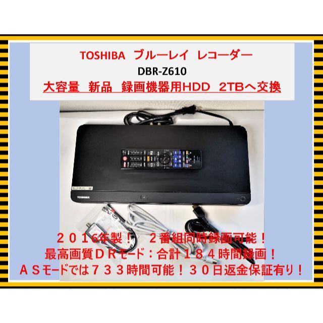 東芝 BDレコーダー【DBR-W1007】2017 新品3TBへ交換 30日保証 smcint.com
