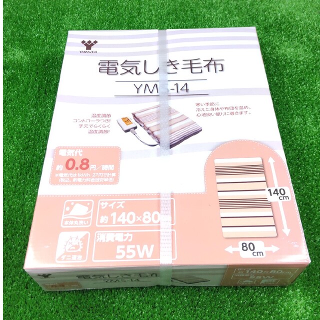 山善(ヤマゼン)の山善 YAMAZEN の 電気毛布 スマホ/家電/カメラの冷暖房/空調(電気毛布)の商品写真