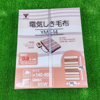 ヤマゼン(山善)の山善 YAMAZEN の 電気毛布(電気毛布)