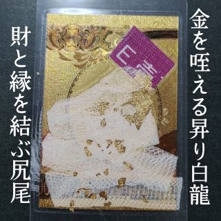 ✨◎貴重な一本脱ぎ全身✨満月 富 金箔を咥える 昇り龍(白蛇)✨(財布)