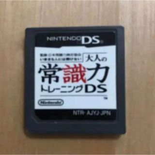 DS「いまさら人には聞けない 大人の常識力トレーニング(携帯用ゲームソフト)