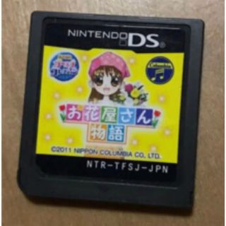 DS 「お花屋さん物語」(携帯用ゲームソフト)