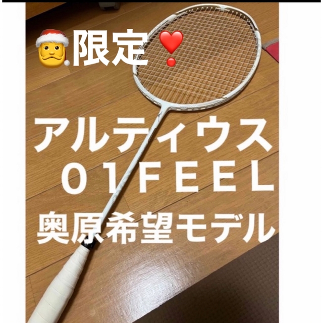 ○オンライン購入○ MIZUNO ALTIUS アルティウス01 FEEL 極微品 最安値