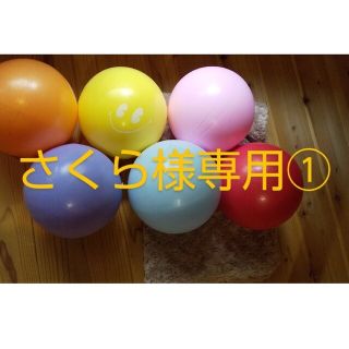 ＊エクササイズボール20cm ピラティス・ヨガ・介護予防・筋トレ(ヨガ)