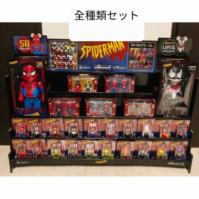 happyくじ　ベアブリック　スパイダーマン 全種類コンブリートセット