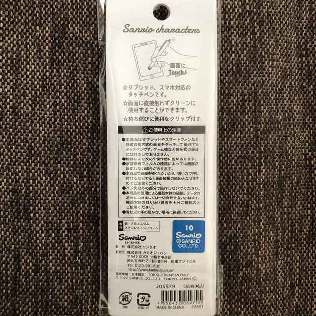 サンリオ(サンリオ)の[新品]タッチペン タッチパネル専用 サンリオ オールスター マイメロなど エンタメ/ホビーのアート用品(鉛筆)の商品写真