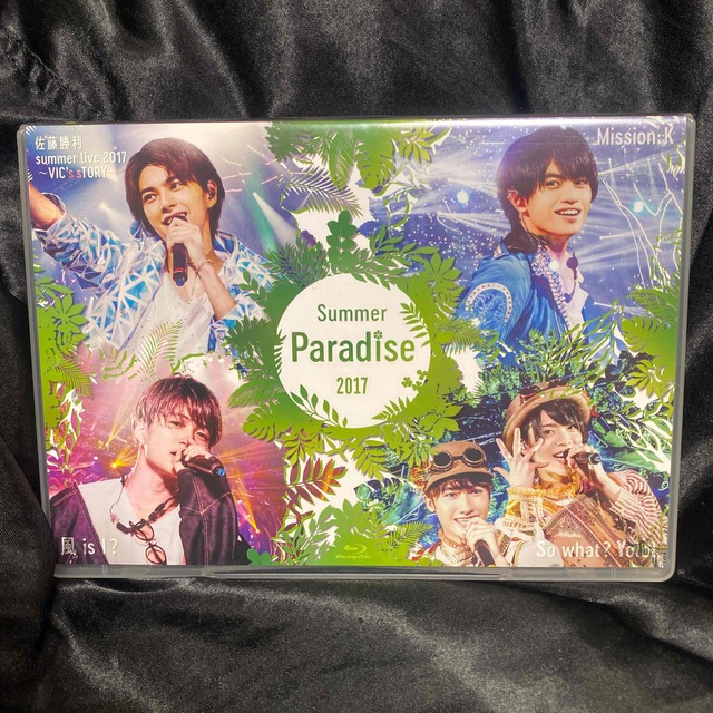 SexyZone Summer Paradise 2017