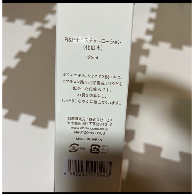 EBiS(エビス化粧品) エビス4本セット RP モイスチャーローション ピーリングジェルDXの通販 by ソワカ RP モイスチャーローション エビス化粧品