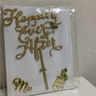 ケーキトッパー　happily ever after(その他)