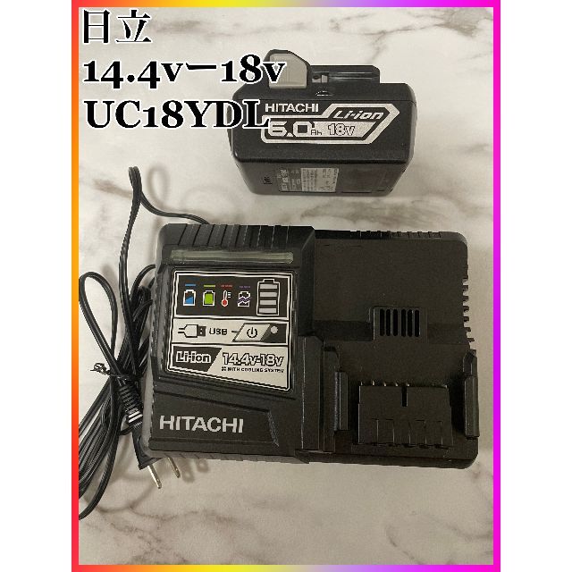 日立工機　HITACHI　急速充電器　バッテリーセットuc18ydl