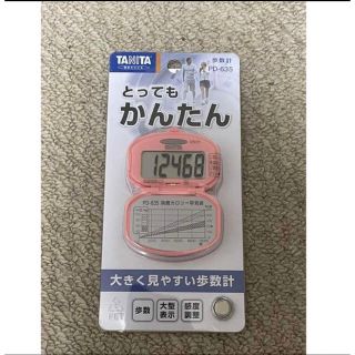 タニタ(TANITA)のタニタ PD-647-BK 歩数計 万歩計 歩数計 とってもかんたん タニタ(その他)