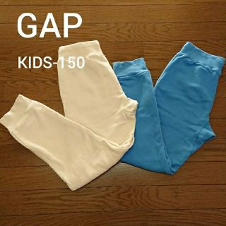 ギャップキッズ(GAP Kids)のGAP 150 スウェット 2本 セット(パンツ/スパッツ)