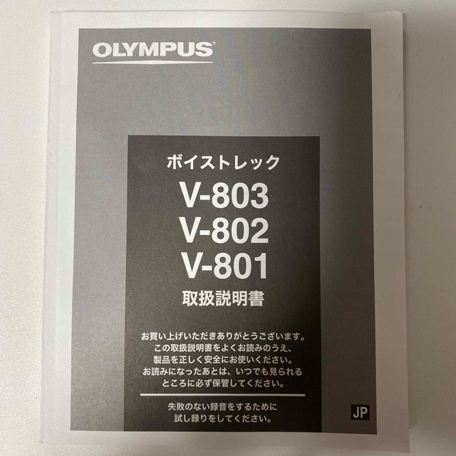 OLYMPUS オリンパス ボイスレコーダー V ボイストレック ピンク