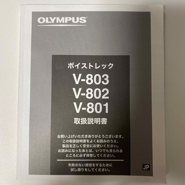 OLYMPUS(オリンパス)のオリンパス　ボイスレコーダー　V-801 ボイストレック　ピンク スマホ/家電/カメラのオーディオ機器(ポータブルプレーヤー)の商品写真