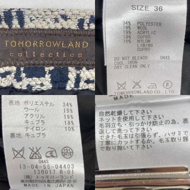 TOMORROWLAND(トゥモローランド)の[TOMORROWLAND] ウール混ツイードテーパードパンツ ベージュ レディースのパンツ(クロップドパンツ)の商品写真