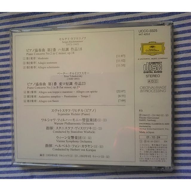 リヒテル  ラフマニノフ&チャイコフスキー ピアノ協奏曲    エンタメ/ホビーのCD(クラシック)の商品写真