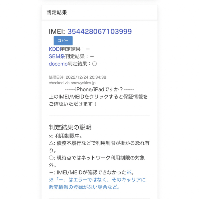 美品 iPhone6 16GB バッテリー交換済み シャンパンゴールド