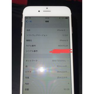 ④docomo iphone6  16GB. バッテリー95%美品