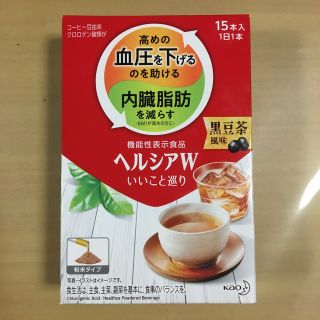 カオウ(花王)のヘルシアW いいこと巡り 黒豆茶風味 15本入 粉末タイプ(健康茶)