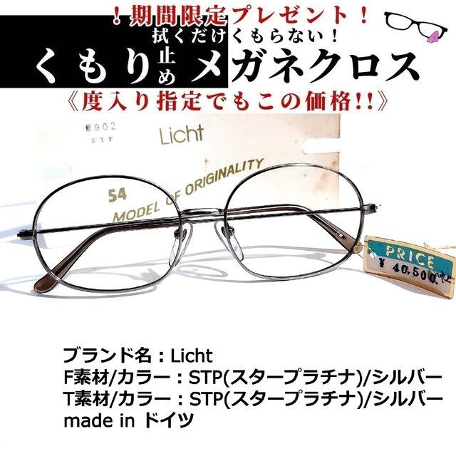 33800円 No.1674+メガネ Licht【度数入り込み価格】 mercuridesign.com
